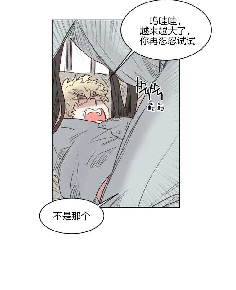 《大魔王布莱克（含番外）》漫画最新章节第43话 耍赖免费下拉式在线观看章节第【20】张图片