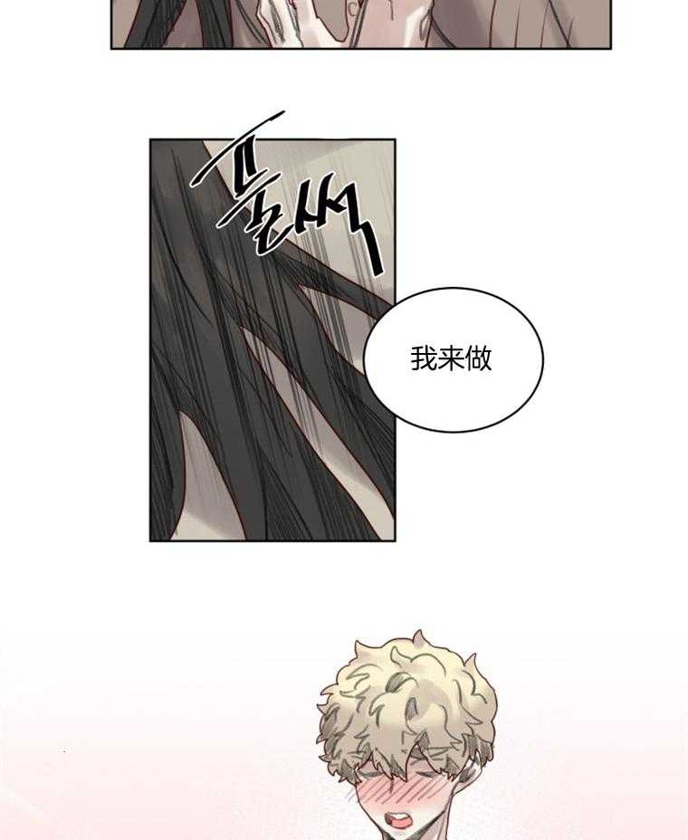 《大魔王布莱克（含番外）》漫画最新章节第44话 相拥免费下拉式在线观看章节第【18】张图片