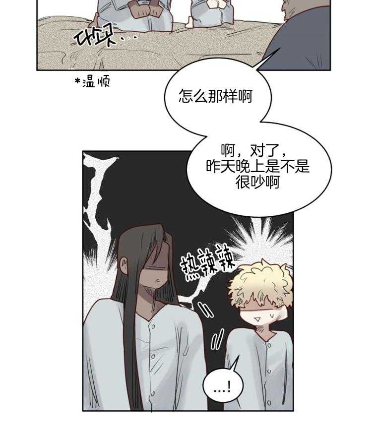 《大魔王布莱克（含番外）》漫画最新章节第45话 幸福（正文 完）免费下拉式在线观看章节第【17】张图片