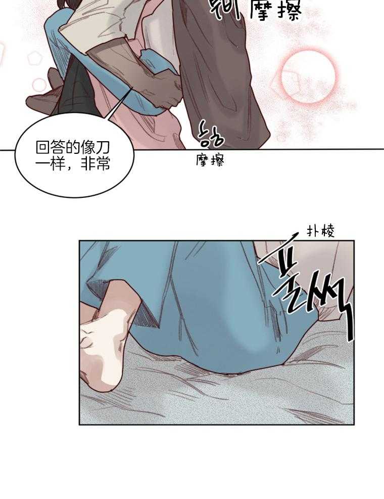 《大魔王布莱克（含番外）》漫画最新章节第47话 番外_意外的效果免费下拉式在线观看章节第【14】张图片