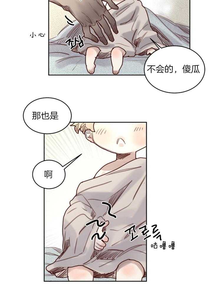 《大魔王布莱克（含番外）》漫画最新章节第48话 番外_小不点皮塔免费下拉式在线观看章节第【16】张图片