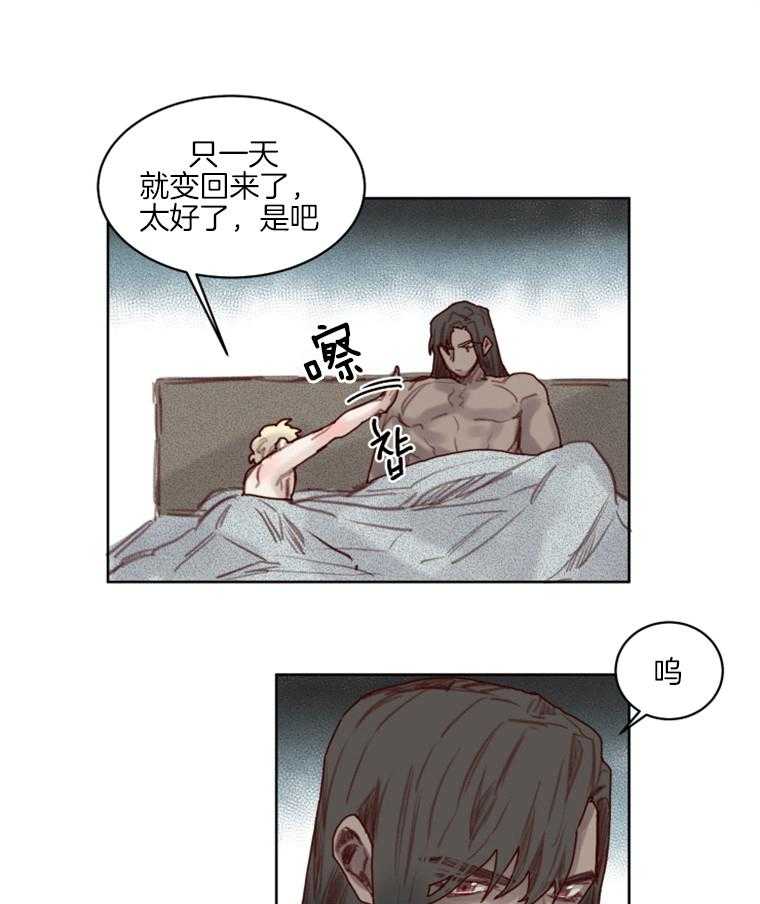 《大魔王布莱克（含番外）》漫画最新章节第49话 番外_换装游戏免费下拉式在线观看章节第【8】张图片