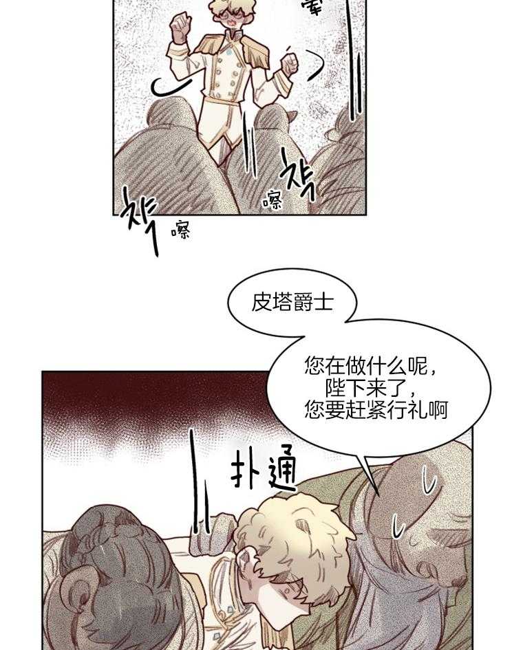 《大魔王布莱克（含番外）》漫画最新章节第53话 番外_国王陛下免费下拉式在线观看章节第【23】张图片