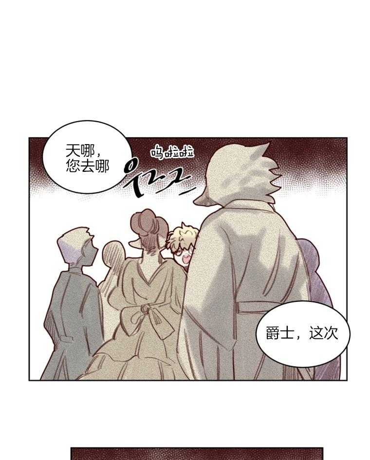 《大魔王布莱克（含番外）》漫画最新章节第53话 番外_国王陛下免费下拉式在线观看章节第【26】张图片