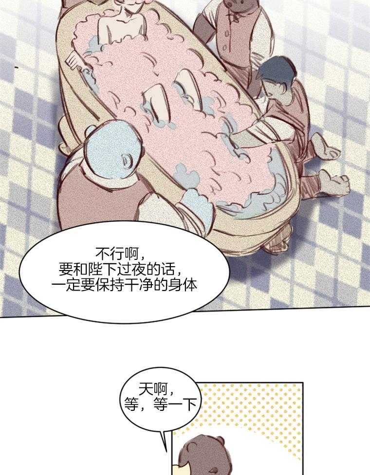 《大魔王布莱克（含番外）》漫画最新章节第54话 番外_上菜免费下拉式在线观看章节第【17】张图片