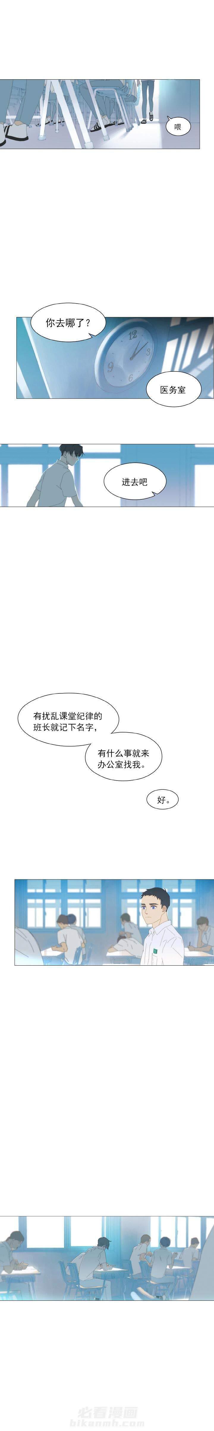 《呼吸过度》漫画最新章节第8话 8话免费下拉式在线观看章节第【5】张图片