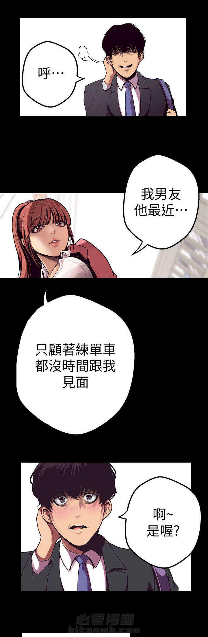 《她的秘密》漫画最新章节第1话 改变命运的硬币免费下拉式在线观看章节第【13】张图片