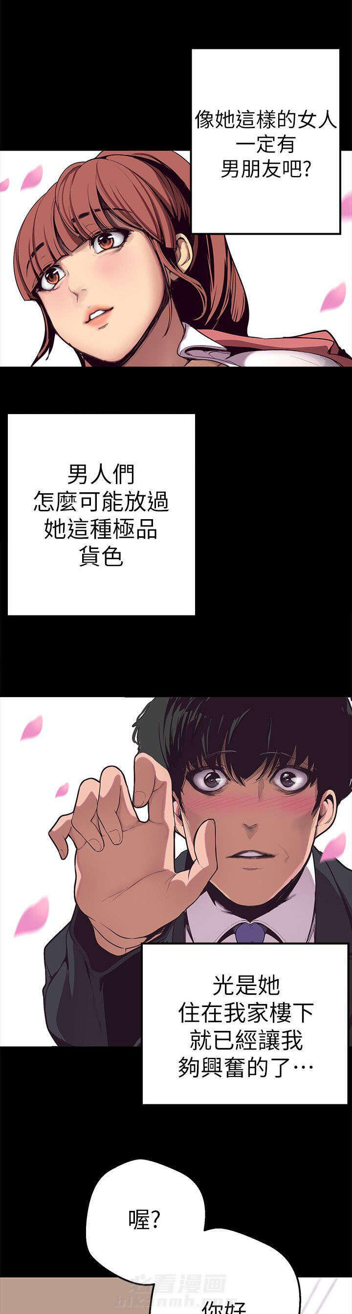 《她的秘密》漫画最新章节第1话 改变命运的硬币免费下拉式在线观看章节第【17】张图片