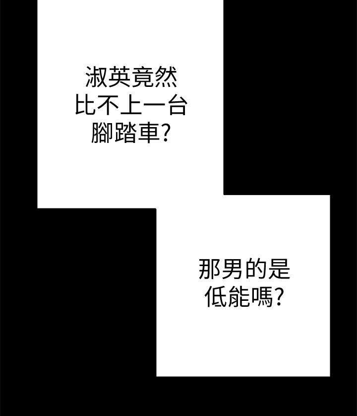 《她的秘密》漫画最新章节第1话 改变命运的硬币免费下拉式在线观看章节第【12】张图片