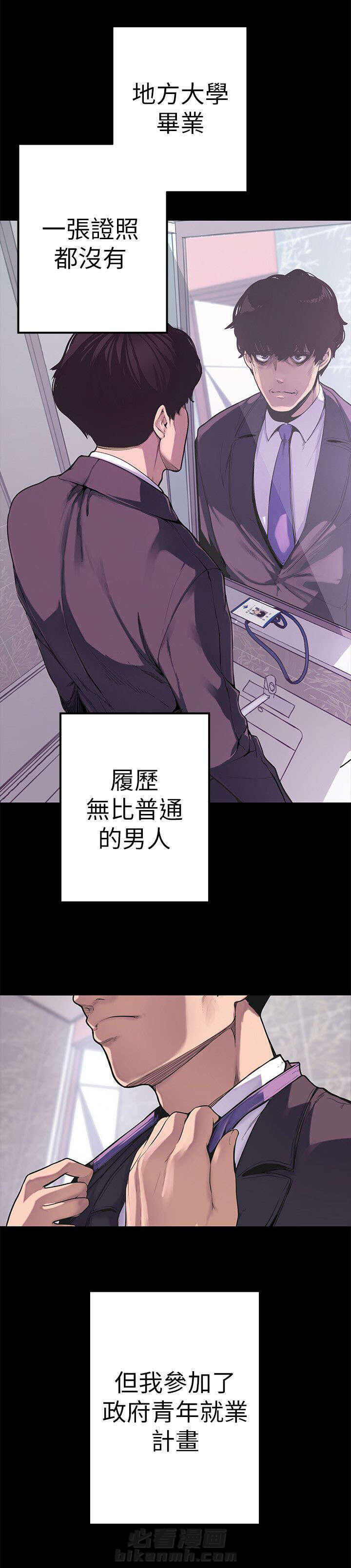 《她的秘密》漫画最新章节第1话 改变命运的硬币免费下拉式在线观看章节第【26】张图片