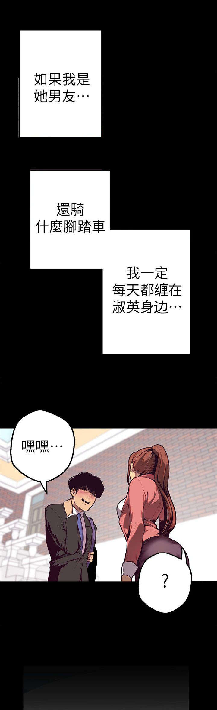 《她的秘密》漫画最新章节第1话 改变命运的硬币免费下拉式在线观看章节第【11】张图片