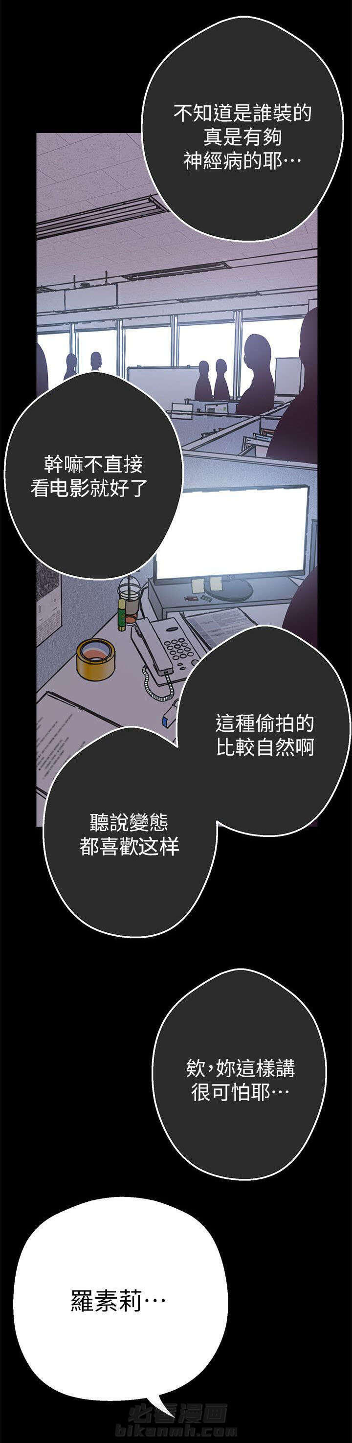 《她的秘密》漫画最新章节第2话 最大嫌疑人免费下拉式在线观看章节第【11】张图片