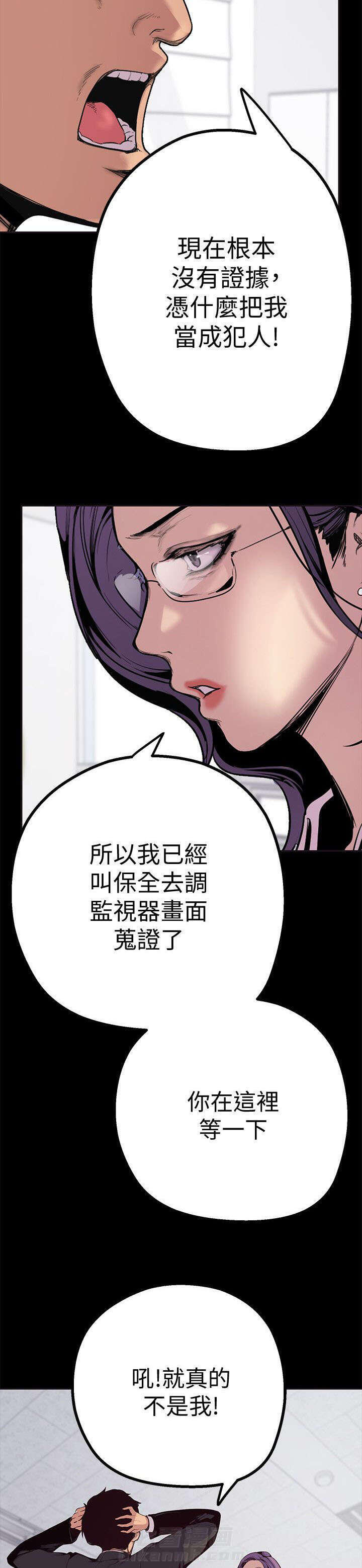 《她的秘密》漫画最新章节第3话 陷入泥沼之中免费下拉式在线观看章节第【20】张图片