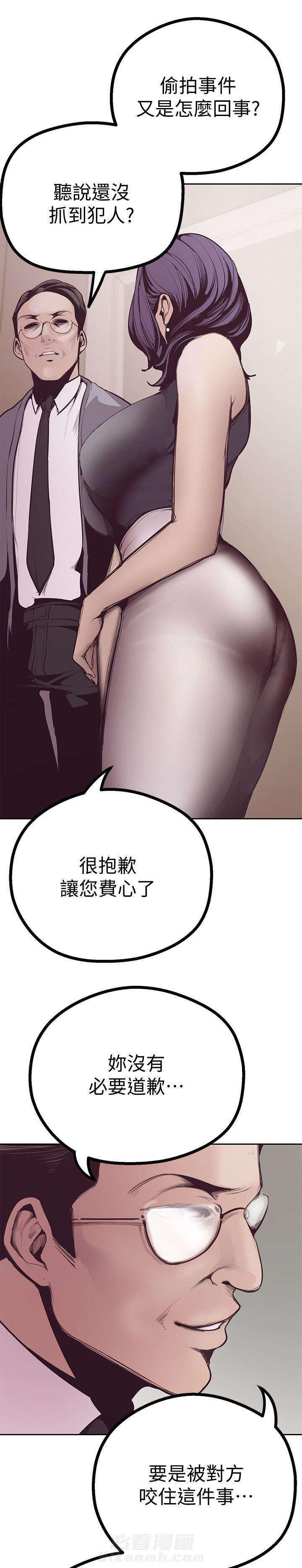 《她的秘密》漫画最新章节第8话 人事调动免费下拉式在线观看章节第【21】张图片