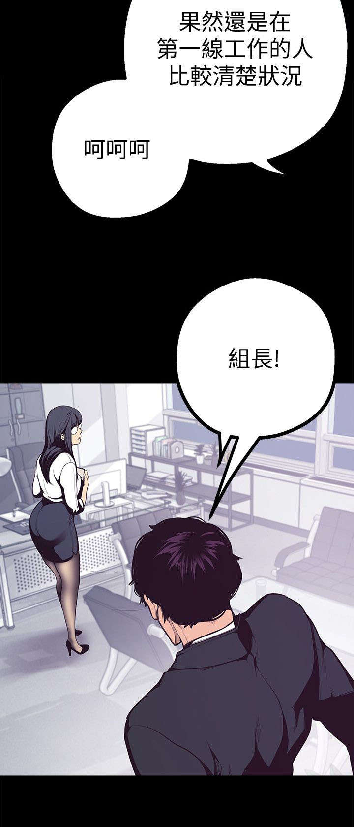 《她的秘密》漫画最新章节第9话 对峙免费下拉式在线观看章节第【18】张图片