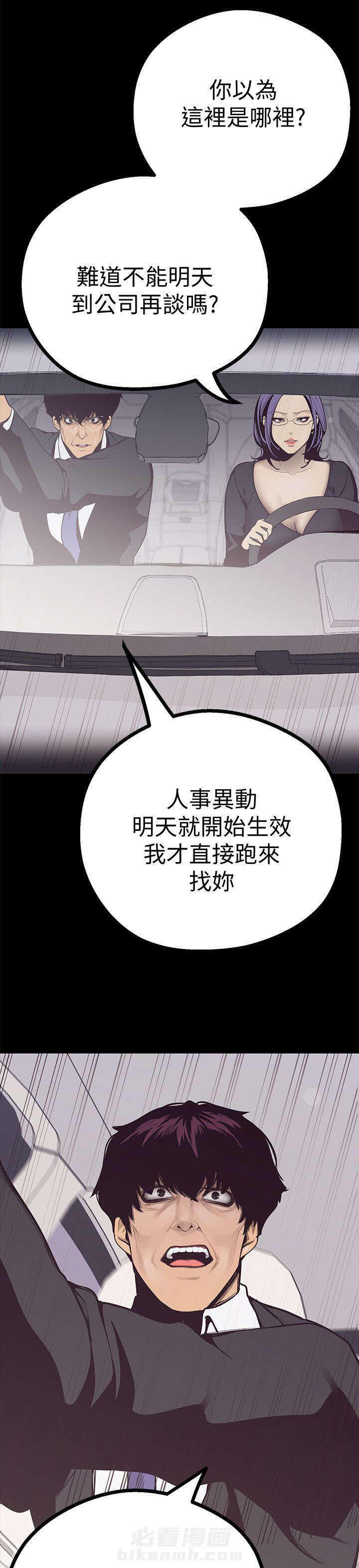 《她的秘密》漫画最新章节第9话 对峙免费下拉式在线观看章节第【6】张图片