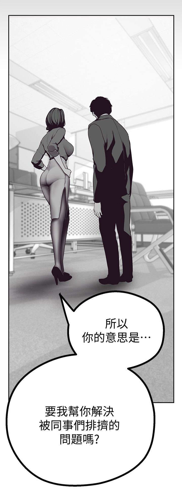 《她的秘密》漫画最新章节第9话 对峙免费下拉式在线观看章节第【4】张图片