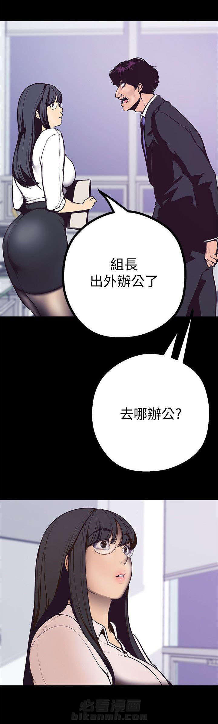 《她的秘密》漫画最新章节第9话 对峙免费下拉式在线观看章节第【17】张图片