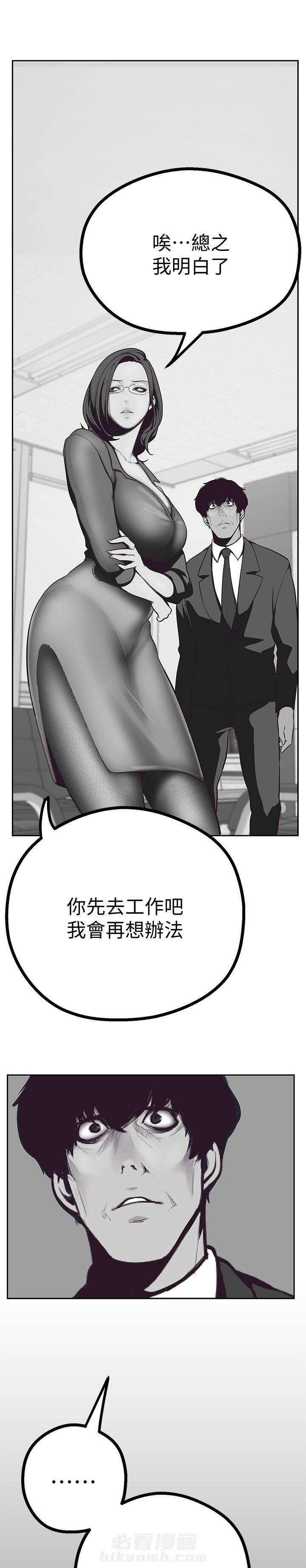 《她的秘密》漫画最新章节第9话 对峙免费下拉式在线观看章节第【2】张图片