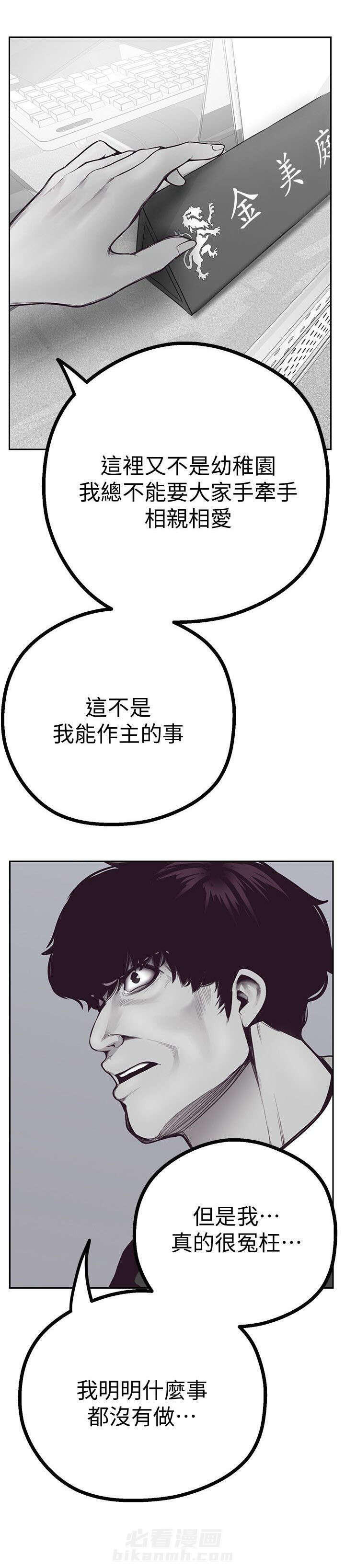 《她的秘密》漫画最新章节第9话 对峙免费下拉式在线观看章节第【3】张图片