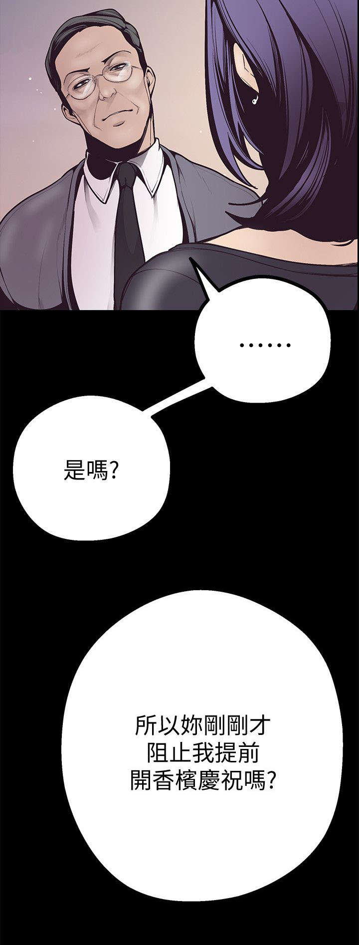 《她的秘密》漫画最新章节第9话 对峙免费下拉式在线观看章节第【13】张图片