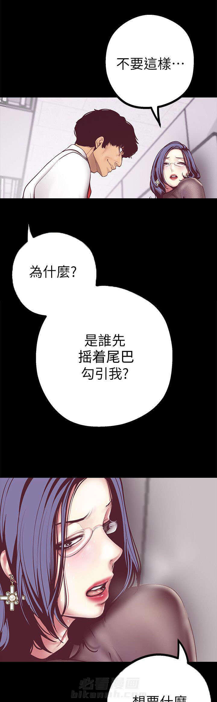 《她的秘密》漫画最新章节第15话 你会后悔喔免费下拉式在线观看章节第【5】张图片