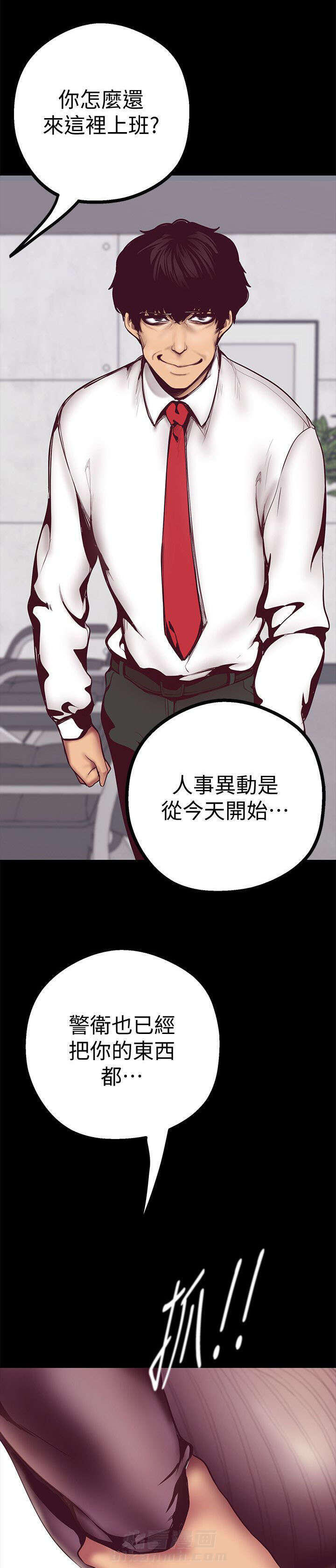 《她的秘密》漫画最新章节第15话 你会后悔喔免费下拉式在线观看章节第【23】张图片