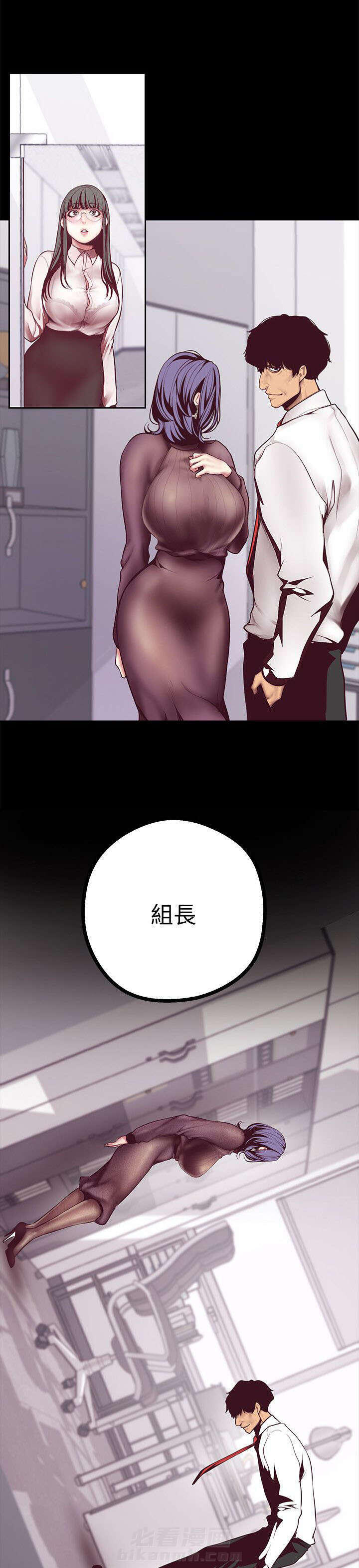 《她的秘密》漫画最新章节第16话 下班之后免费下拉式在线观看章节第【17】张图片