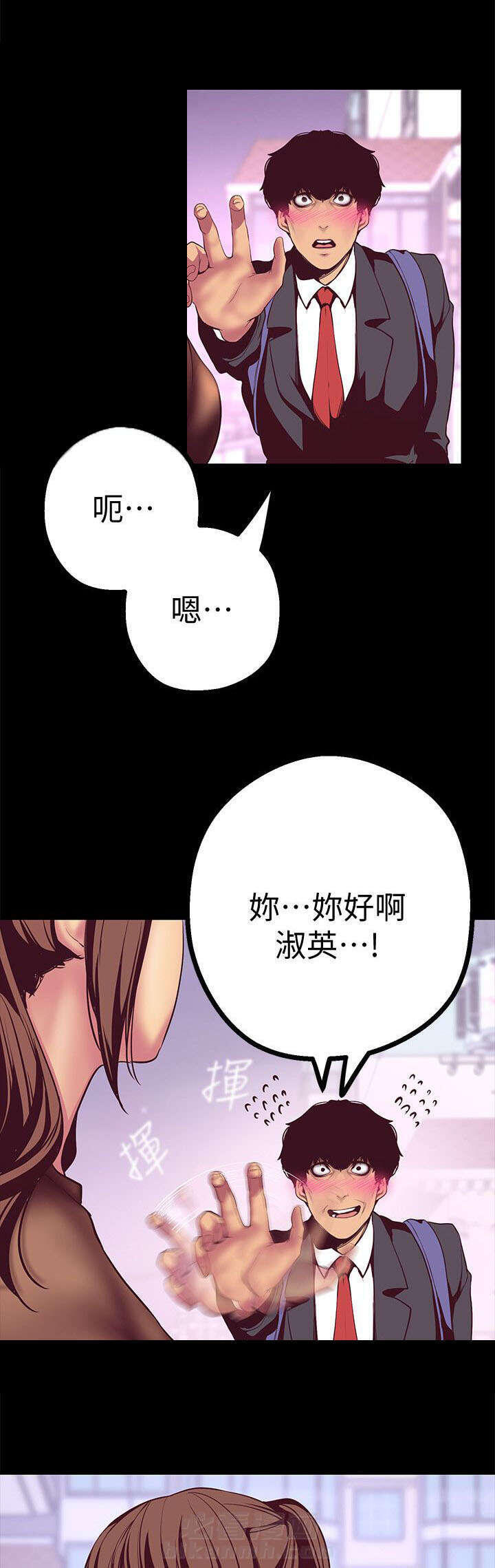 《她的秘密》漫画最新章节第19话 取消免费下拉式在线观看章节第【16】张图片