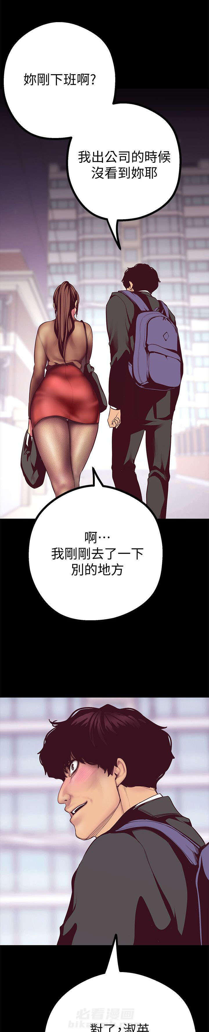 《她的秘密》漫画最新章节第19话 取消免费下拉式在线观看章节第【14】张图片