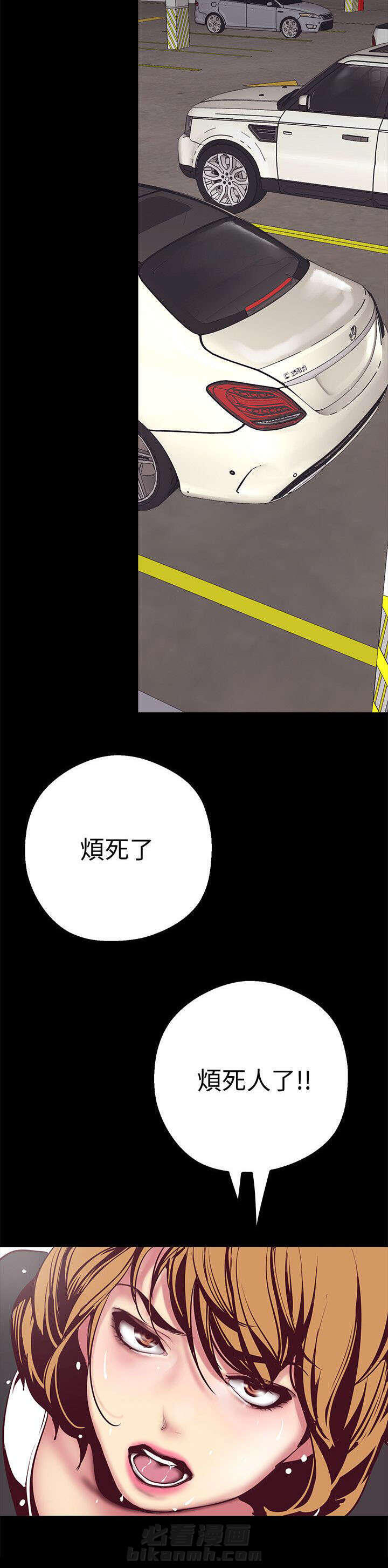 《她的秘密》漫画最新章节第20话 在意免费下拉式在线观看章节第【11】张图片