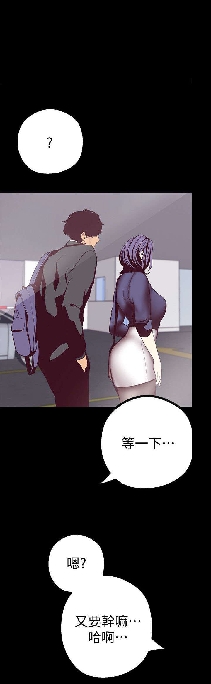 《她的秘密》漫画最新章节第20话 在意免费下拉式在线观看章节第【8】张图片