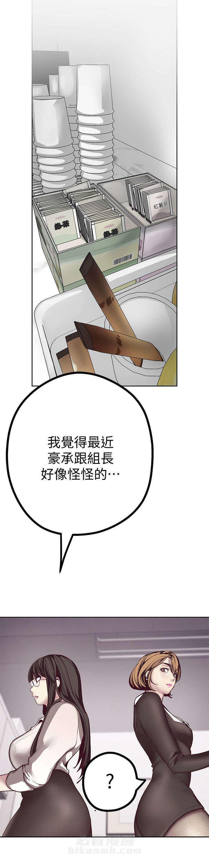 《她的秘密》漫画最新章节第20话 在意免费下拉式在线观看章节第【2】张图片