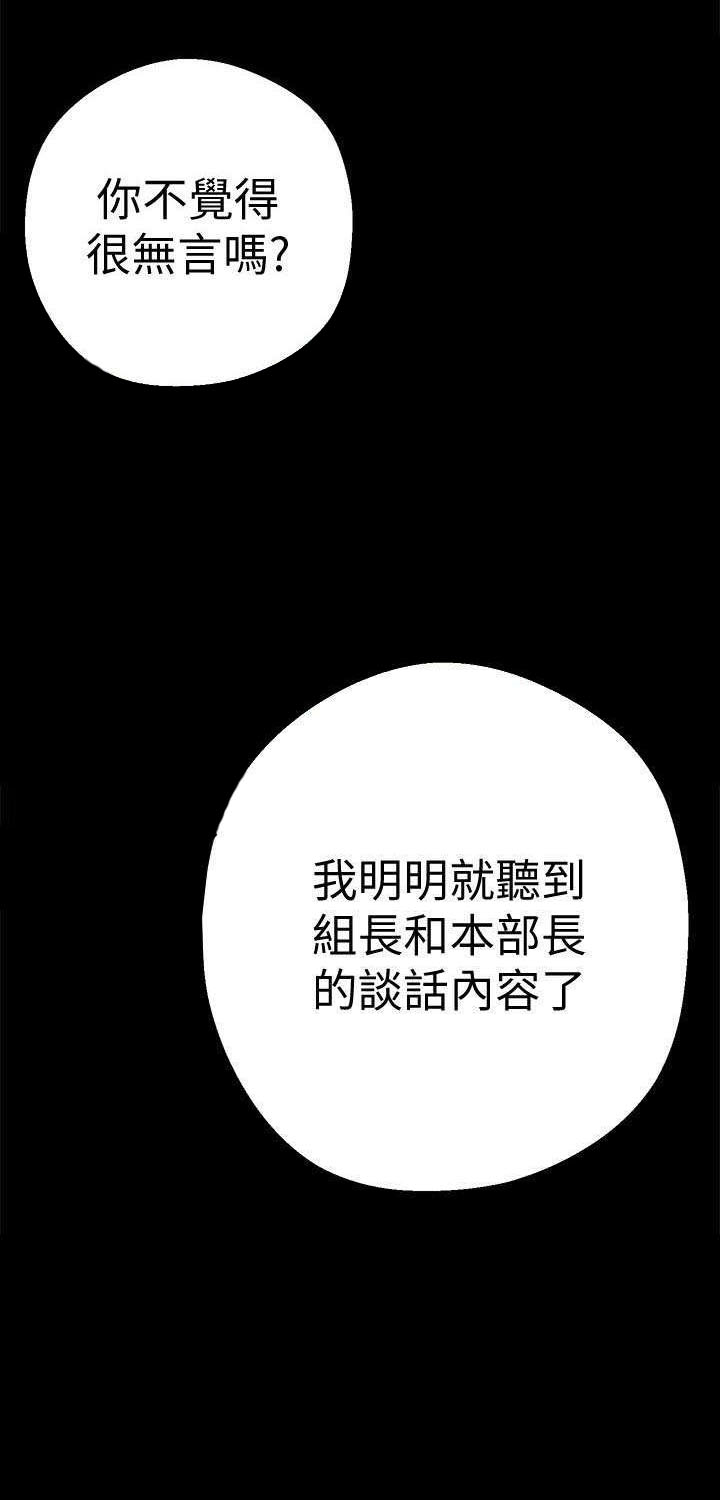 《她的秘密》漫画最新章节第20话 在意免费下拉式在线观看章节第【9】张图片