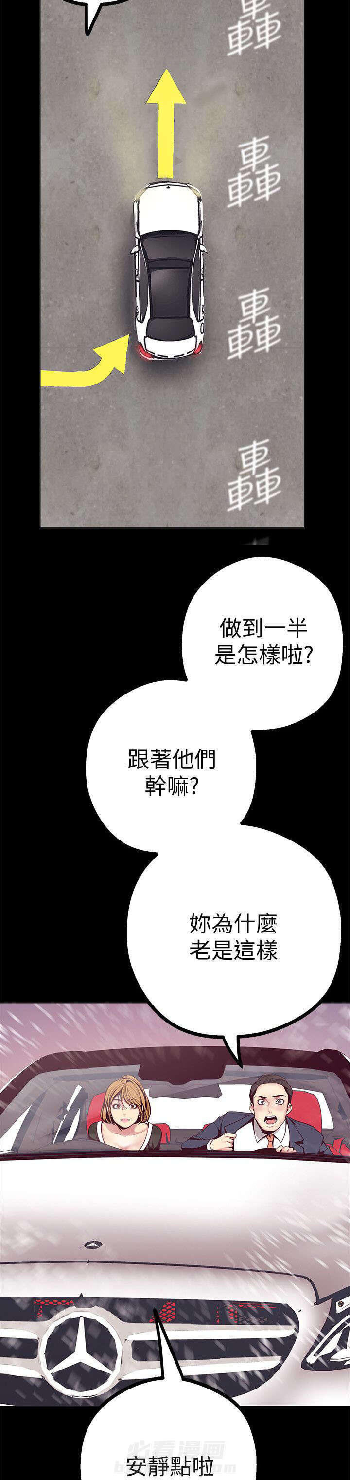 《她的秘密》漫画最新章节第20话 在意免费下拉式在线观看章节第【4】张图片