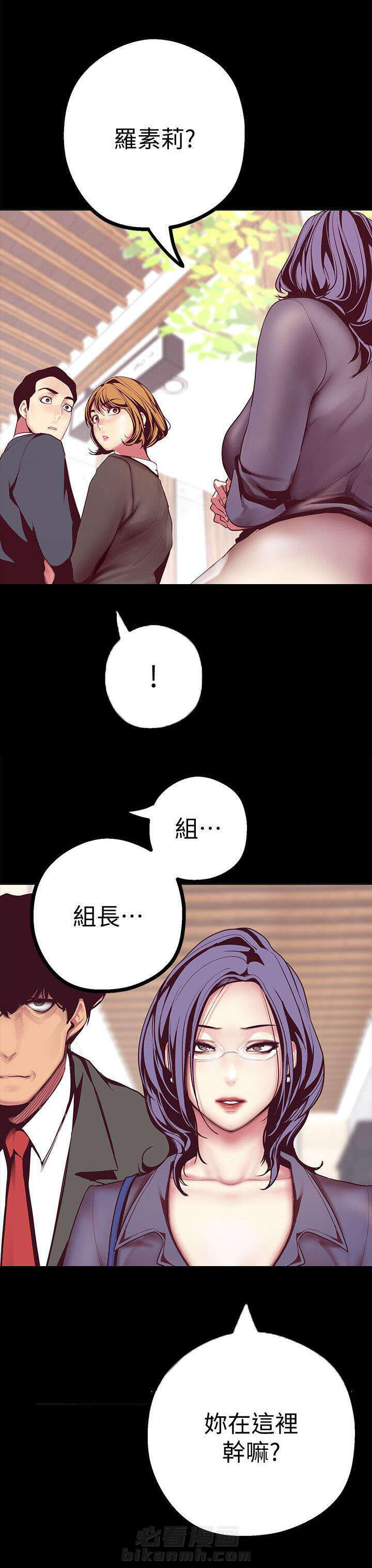 《她的秘密》漫画最新章节第21话 发现免费下拉式在线观看章节第【1】张图片