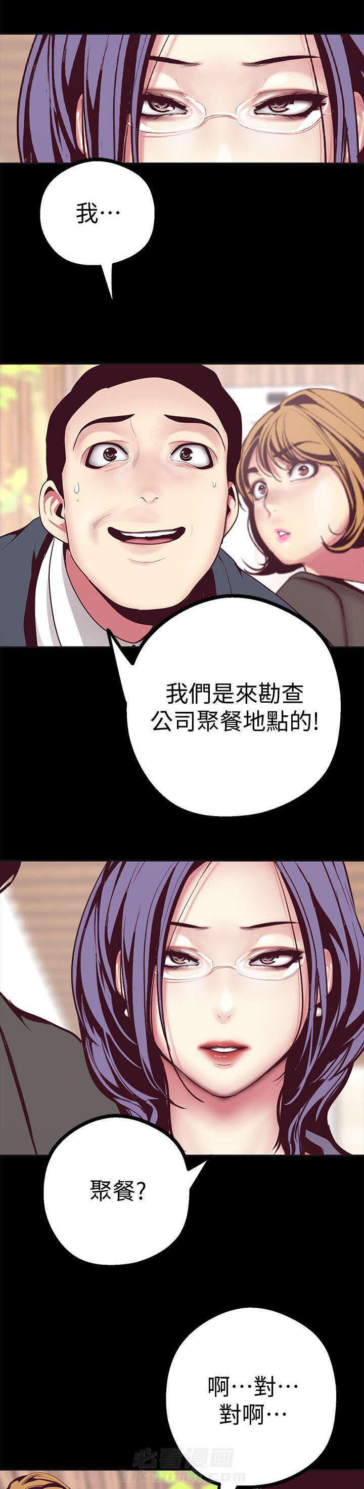 《她的秘密》漫画最新章节第22话 解释免费下拉式在线观看章节第【14】张图片