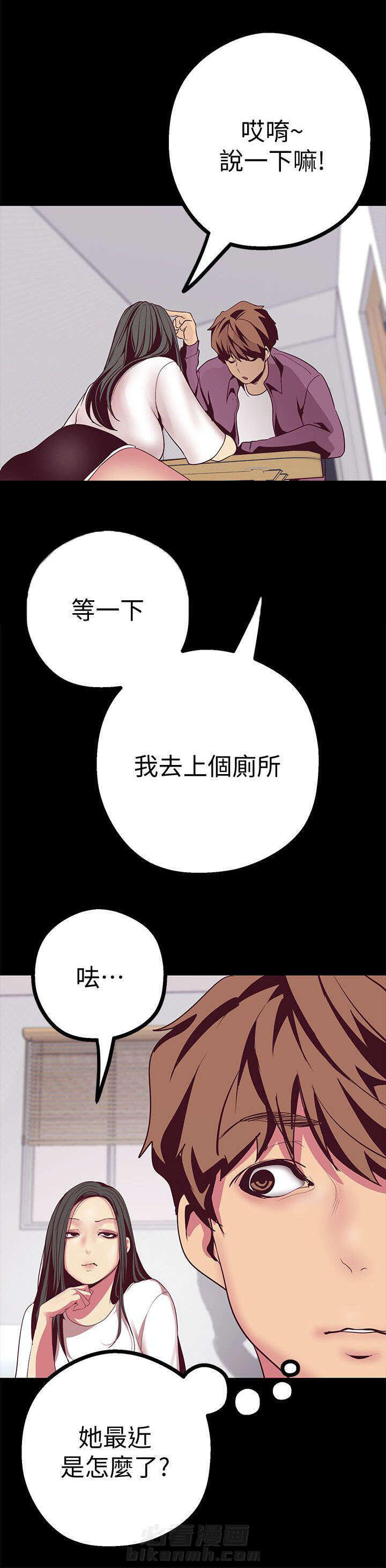 《她的秘密》漫画最新章节第23话 走错房间免费下拉式在线观看章节第【16】张图片