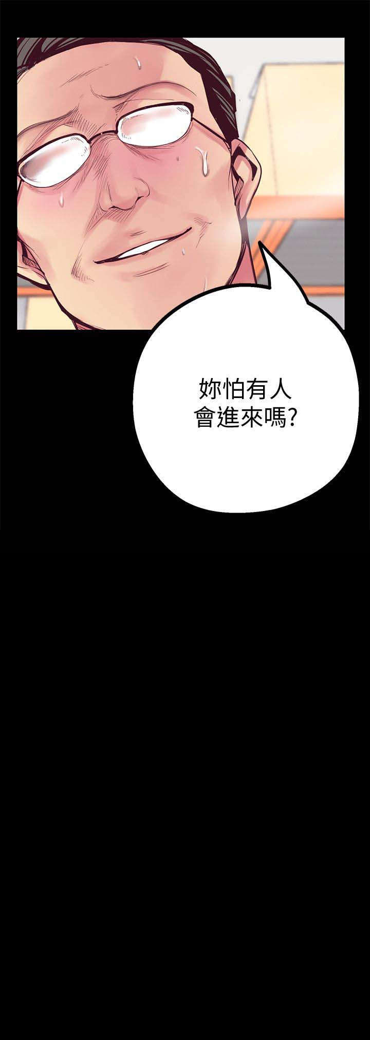 《她的秘密》漫画最新章节第26话 让你满意免费下拉式在线观看章节第【13】张图片