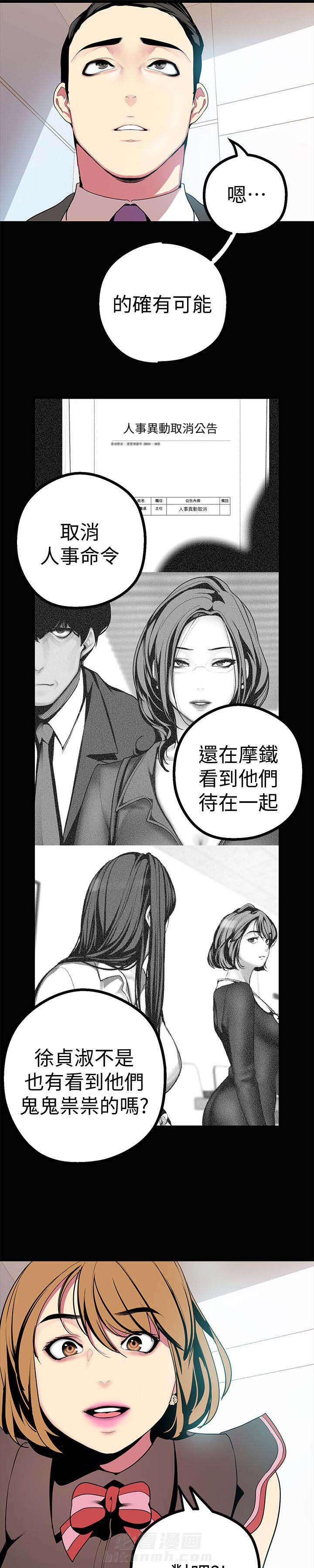 《她的秘密》漫画最新章节第29话 试探免费下拉式在线观看章节第【2】张图片