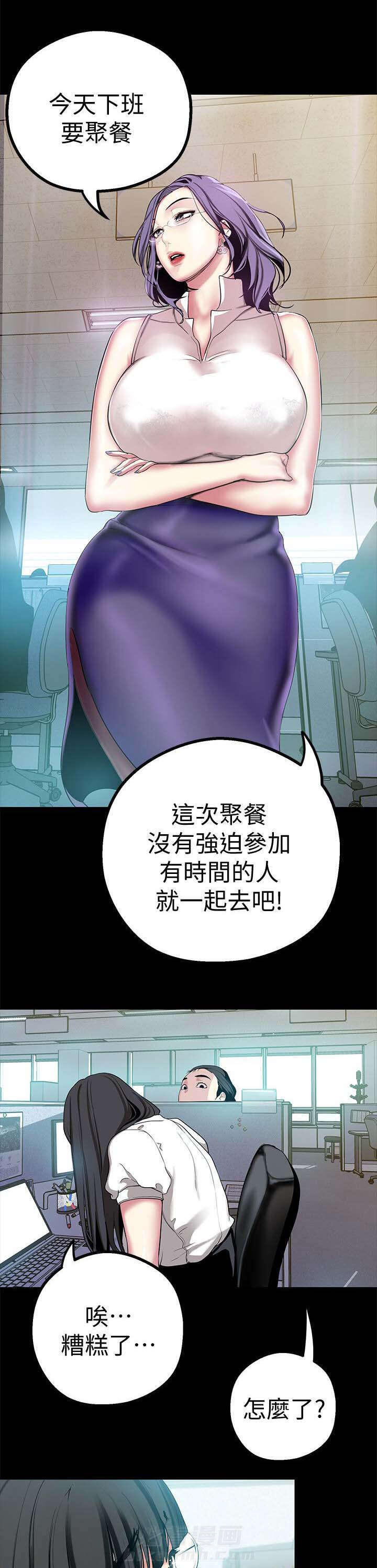 《她的秘密》漫画最新章节第30话 改变看法的机会免费下拉式在线观看章节第【11】张图片