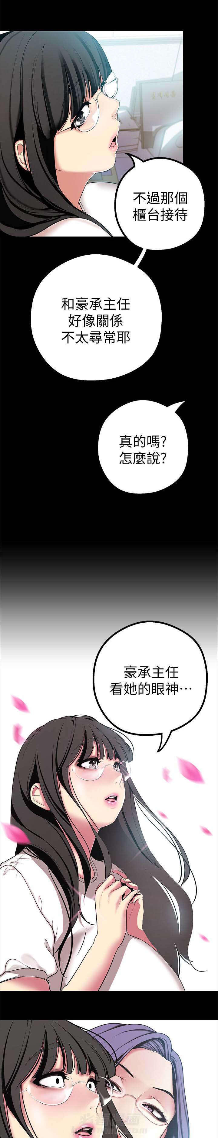 《她的秘密》漫画最新章节第30话 改变看法的机会免费下拉式在线观看章节第【14】张图片