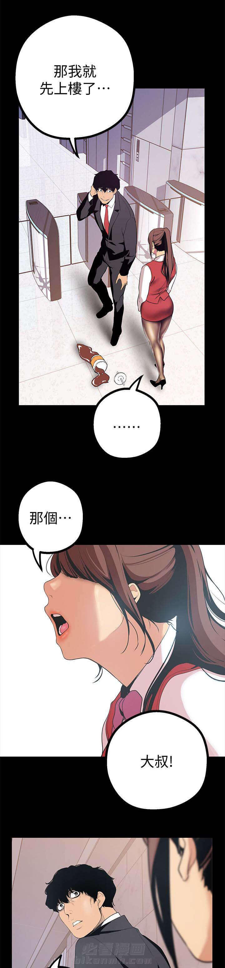 《她的秘密》漫画最新章节第31话 试探免费下拉式在线观看章节第【10】张图片