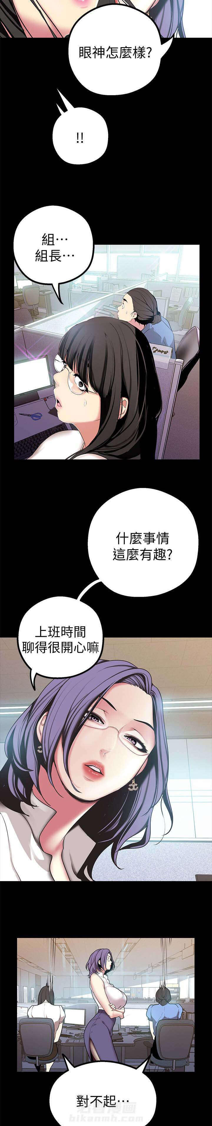 《她的秘密》漫画最新章节第32话 改变看法的机会免费下拉式在线观看章节第【13】张图片