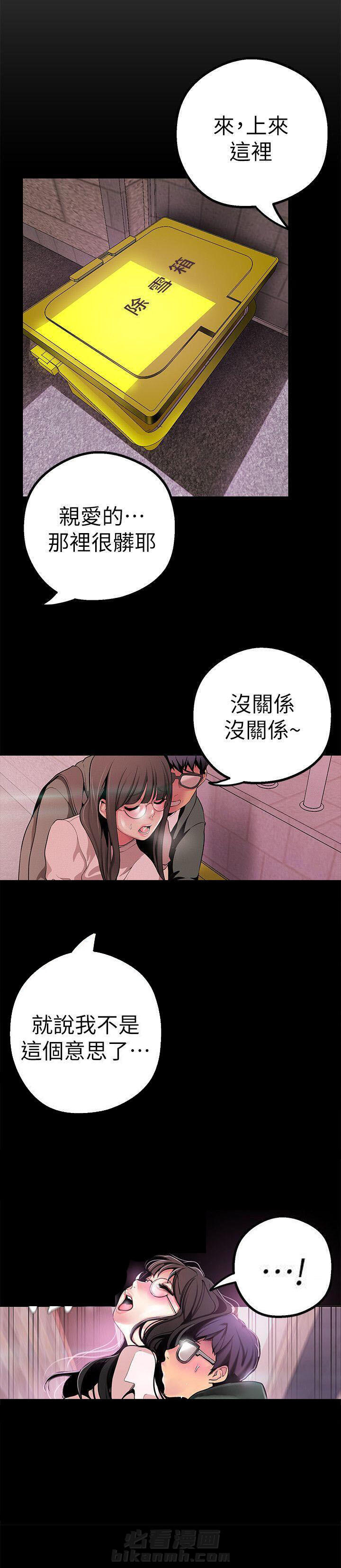 《她的秘密》漫画最新章节第33话 31免费下拉式在线观看章节第【2】张图片