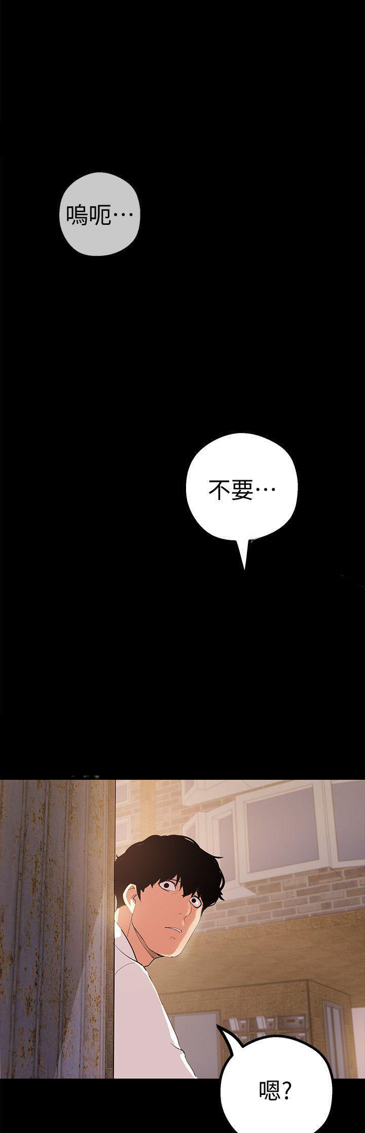 《她的秘密》漫画最新章节第33话 31免费下拉式在线观看章节第【9】张图片