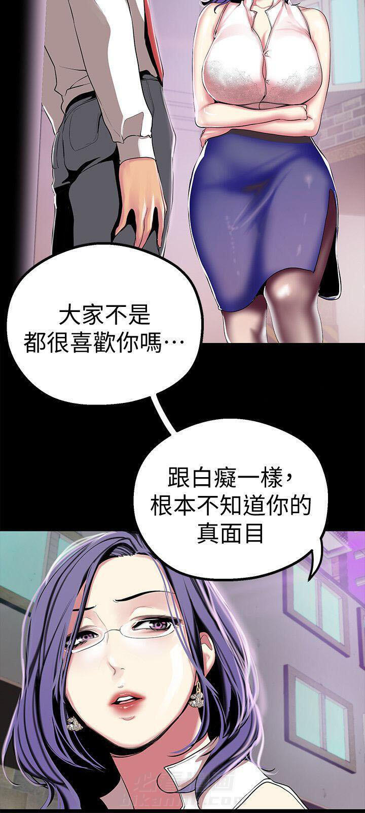 《她的秘密》漫画最新章节第34话 32免费下拉式在线观看章节第【8】张图片