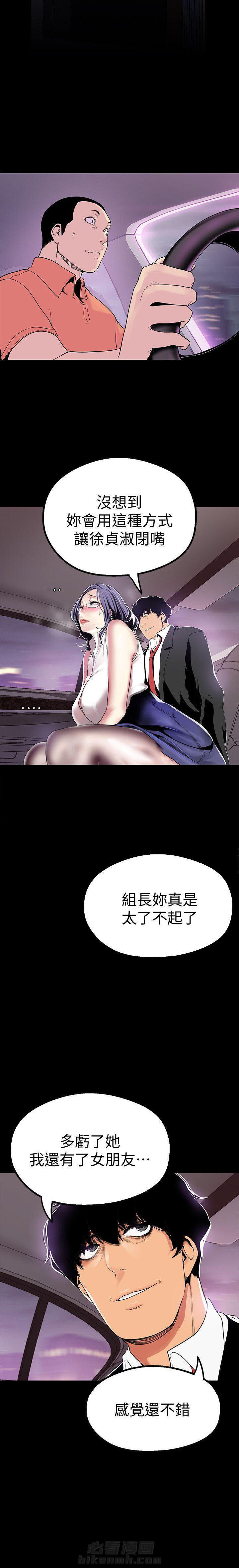 《她的秘密》漫画最新章节第38话 36免费下拉式在线观看章节第【6】张图片