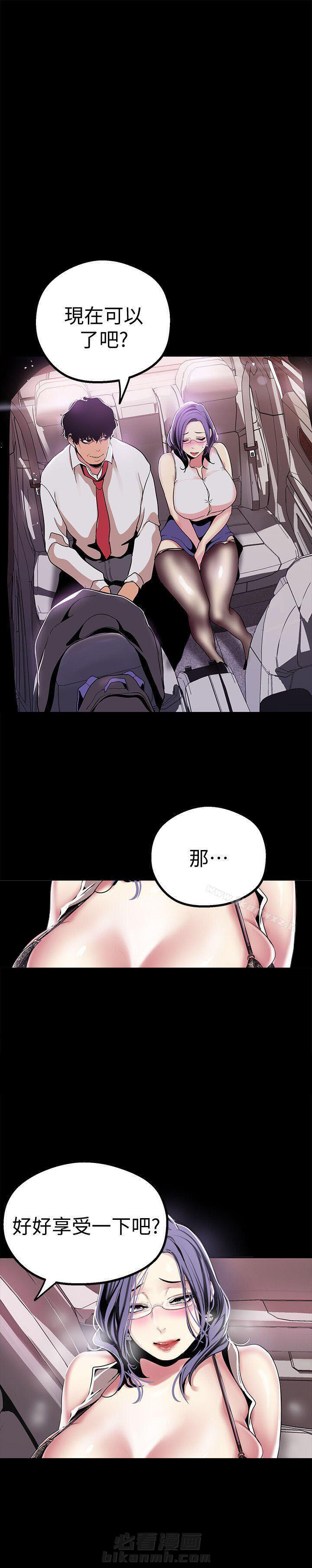 《她的秘密》漫画最新章节第38话 36免费下拉式在线观看章节第【3】张图片