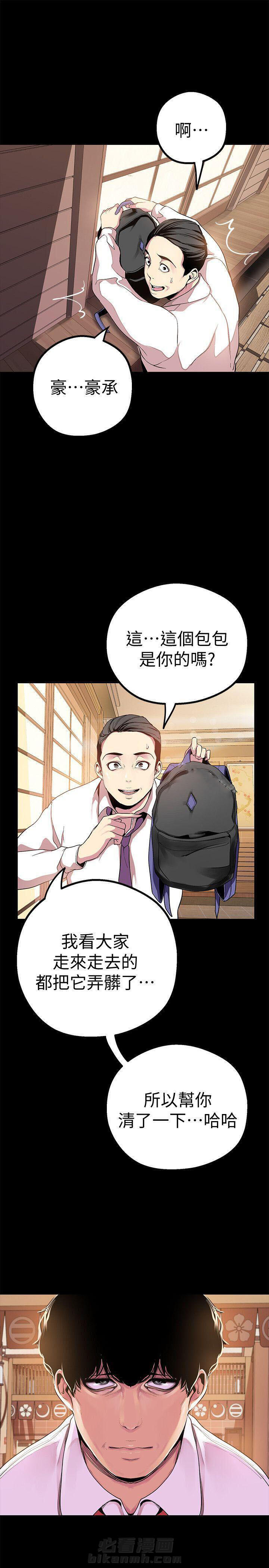 《她的秘密》漫画最新章节第38话 36免费下拉式在线观看章节第【13】张图片